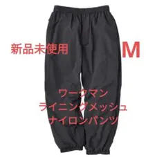 ワークマン　ライニングメッシュナイロンパンツ　グレー　Мのサムネイル