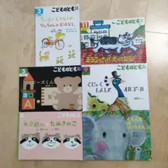 こどものとも　年中向き