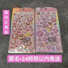 【正規品】サンリオうるちゅるポップシールbaby キティ•マイメロ