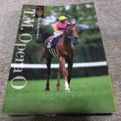 優駿 3月号別冊付録 テイエムオペラオー 名馬100