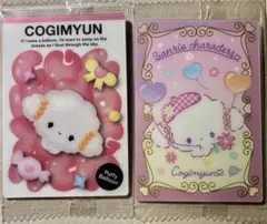 サンリオ ウエハース　こぎみゅん2点