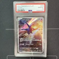 PSA10】ポケモンカード ラティオス AR sv7a 070/064 - メルカリ