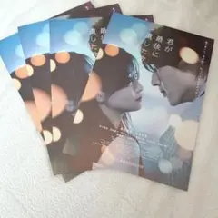 君が最後に遺した歌 ポスター 4枚セット