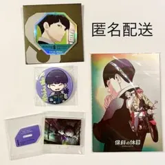 怪獣8号 保科宗四郎 ステッカー、アクスタ、缶バッジ、ポストカード 4点セット