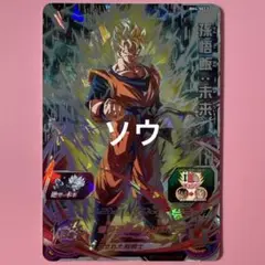スーパードラゴンボールヒーローズ BM4-SEC3 孫悟飯:未来 PSA10 スーパードラゴンボールヒーローズ BM4-SEC3 孫悟飯:未来 PSA10