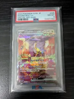 ポケモンカード PSA8グレード 8枚セット 2026年最新】psa8 ポケモンカードの人気アイテム - メルカリ