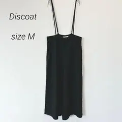 ディスコート オールインワン サロペット 黒 ワイドパンツ 体型カバー M 春のサムネイル