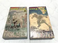 2026年最新】名探偵ホームズ VHSの人気アイテム - メルカリ