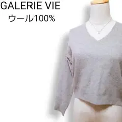 ギャルリーヴィー ウール100% Vネック クロップド シンプルニットセーター