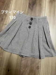 プティマイン スカート