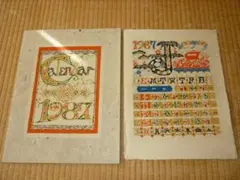 2025年最新】芹沢圭介 カレンダーの人気アイテム - メルカリ