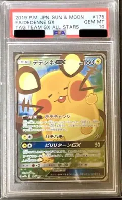 2026年最新】デデンネ gxの人気アイテム - メルカリ