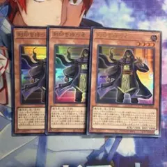 遊戯王 刻印を持つ者 ウルトラ レア UR 3枚 リシド - メルカリ