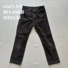 Levi's 519 1528 80s USA製 W32/L32 刻印523