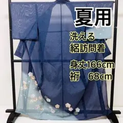 cat 専用うさうさ781◆趣味の着物集い◆夏用◆洗える駒絽訪問着◆秋草家屋模様 ❤️❤️❤️うさうさ781◇趣味の着物集い◇夏用◇洗える駒絽訪問着