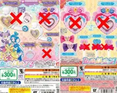 B*S様 キミとアイドルプリキュア♪なりきりプリキュア 3点セット
