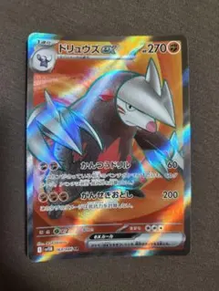 【美品】ドリュウズex SR