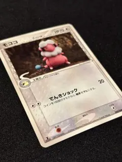 モココ δ-デルタ種 ポケモンカード　森井ユカのサムネイル