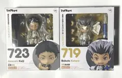 ハイキュー!! ねんどろいど 木兎光太郎 赤葦京治2体セット