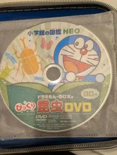 小学館の図鑑NEO　昆虫　DVD