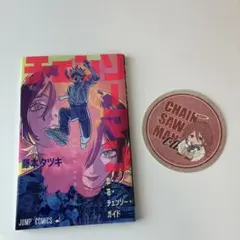 チェンソーマン レゼ編 入場特典　おまけ付き