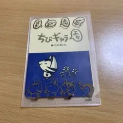 ☆ちびギャラ 名言メッセージシール3セット ボンボヤージュ