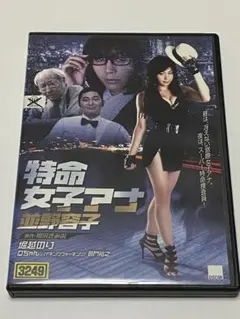 特命女子アナ並野容子