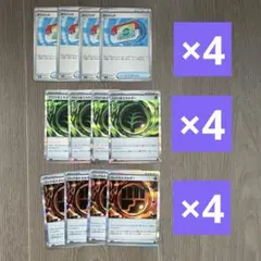 ポケモンカード ムニキスゼロ　ポケパット　特殊エネルギー2種　計12枚セット