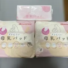 アカチャンホンポ　母乳パッド