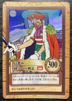 バギー 財宝への執念 ワンピース カードダス 1999年 - メルカリ