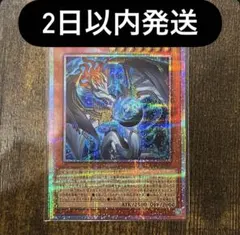 調和ノ天救竜　UL2枚セット　ハルモニア 調和ノ天救竜【プリズマティックシークレット】{BLZD-JP024}《モンスター》