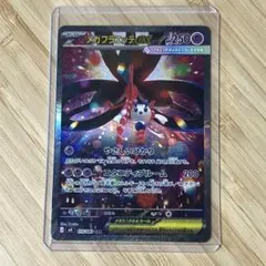 ポケモンカード SAR メガフラエッテex