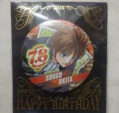 銀魂 沖田総悟 バースデーセット 銀魂 バースデーセット 沖田総悟【受注生産商品】: キャラグッズ