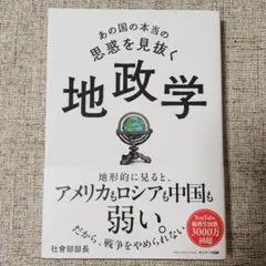 特典カード付き 地政学ボーイズ = Geopolitics boys 8巻 - メルカリ