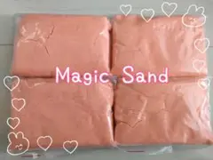 魔法の砂 オレンジ キネティックサンド風 マジカルサンド 新品 未使用 マジック