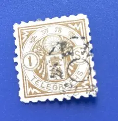 4897 銭位切手 【電信切手1銭】 1セント 使用済み レア希少品