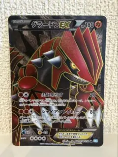 2026年最新】SR EX グラードンの人気アイテム - メルカリ