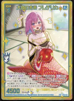 2026年最新】ゆたか ゼクスの人気アイテム - メルカリ