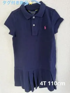 ✨【新品・タグ付き】POLO RALPH LAUREN キッズ ワンピース✨