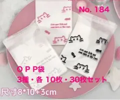 O P P袋　カード　シール　ミニレター　写真　推し活　韓国　ラッピング