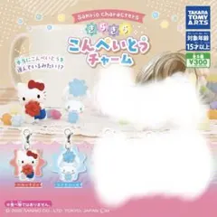 サンリオ きらきらこんぺいとうチャーム シナモンロール　キティー