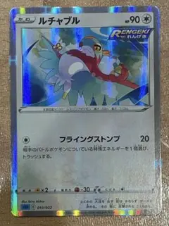 【匿名/当日発送】ルチャブル SGI 010/022