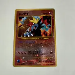エンテイ 旧裏 ポケカ ポケモンカードのサムネイル