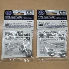 ミニ四駆 ローラー カーボン タミヤ まとめ売り 引退セット Yahoo!オークション - 「ミニ四駆引退セット」の落札相場・落札価格