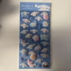 ぷくっとシール シナモン