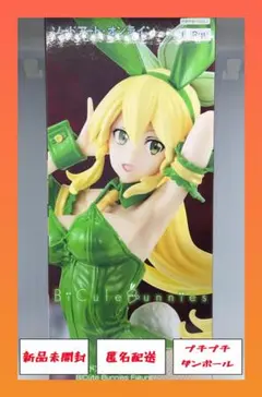 ソードアート・オンライン　フィギュア　リーファ シルフカラーver.　１２個 未開封ソードアート・オンライン BiCute Bunnies Figure