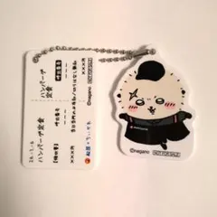 松屋 ちいかわコラボ 食券キーホルダー ラッコ