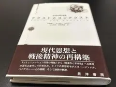 2025年最新】コミュニケーション的行為の理論の人気アイテム