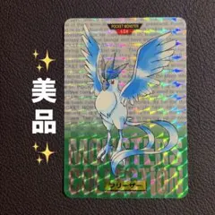 ポケモン カードダス フリーザー 144 - メルカリ