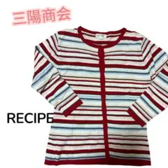 三陽商会　RECIPE 赤カラーボーダーカーディガン 綿75